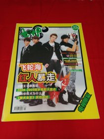 tvf电视朋友2009年第3期总194期 封面飞轮海 封底王力宏 内页张学友 金城武 周笔畅 苏有朋 梁静茹 罗志祥 王祖蓝 蔡卓妍 林峰 张致恒 陈奕迅 大S 张孝全 陆毅 邓超 孙俪 张卫健 张茜 古巨基 梁文音还 葛优 尚雯婕 范冰冰 古天乐 刘德华 杨丞琳 黄宗泽 唐禹哲 等