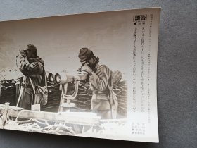 《读卖新闻老照片》1张 1941年8月25日，恶略条件下进行作战，黑白历史老照片 二战时期老照片 读卖新闻社 尺寸：15.2*9.6cm 品相如图