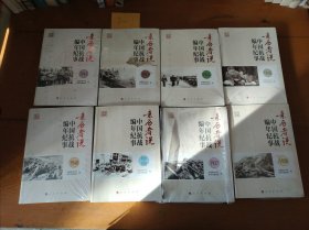 亲历者说中国抗战编年纪事，