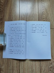 《少年chén女、勒干和娜霜 ——1980～81年刊发插图短篇小说选集》（包括《内当家》《美与丑》《竞争者》《她们的路》《情尽》等共32篇，黄冠余、张世范、施大畏、陶家元等插图本，16开厚，百花文艺出版社、人民文学杂志社，残刊集订）