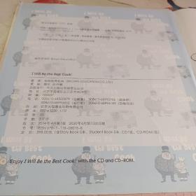 布朗儿童英语2.0 level four Book3 l Be the Best Cook ! 3