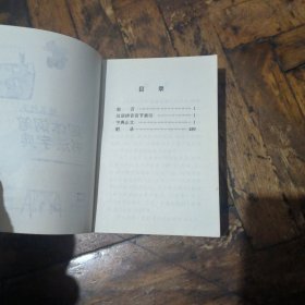 四体钢笔书法字帖
