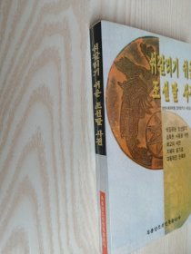 朝鲜语易错词词典섞갈리기쉬운조선말사전(朝鲜文）