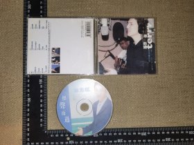 《林志炫，擦声而过》（1CD/有歌词本/2001/北京文化艺术音像出版社/大银圈）