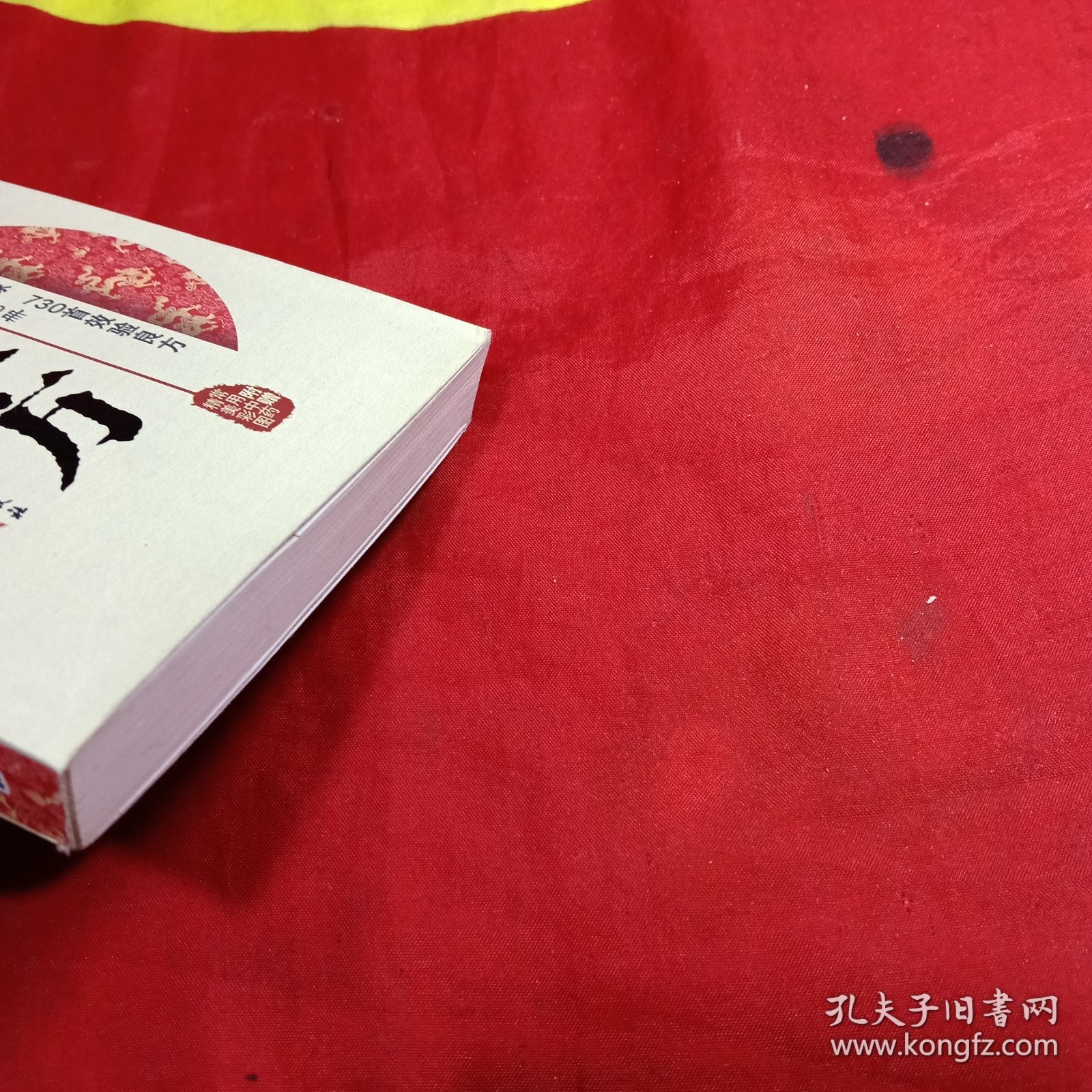 便方速查——名医方（第三版）