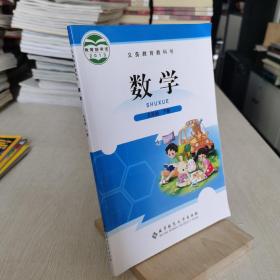 数学 五年级下册