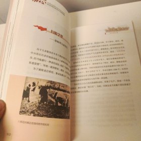 回望峥嵘读初心：发生在江西红土地上的100个经典革命故事