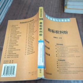 消费者权益纠纷——典型案例与法律适用13