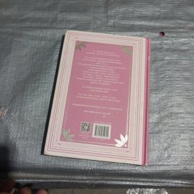 日本神话故事与传说(戈布尔插图本)