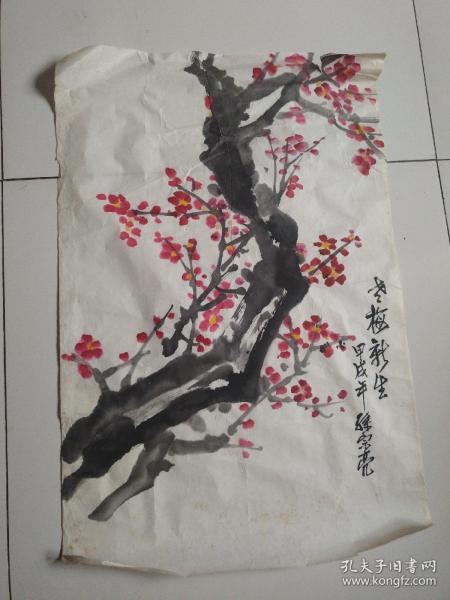 陕西著名画家孙宗亮《梅花图》一幅69×45厘米，保真品佳详见图