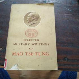 毛泽东选集英文版1966年