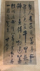 甘鹏云书法
