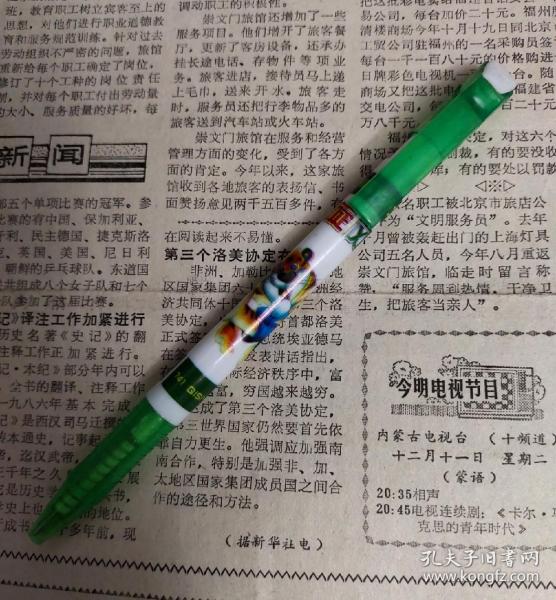 小虎队老圆珠笔供销社库存绿色一支
绿色是旋风虎，红色是宝贝虎，紫色是勇壮虎。标价是一支的价格。
