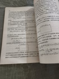 实物拍照:群论及其在核谱学中的应用