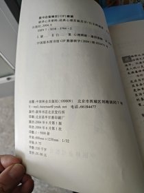 破译心灵密码:经典心理实验启示