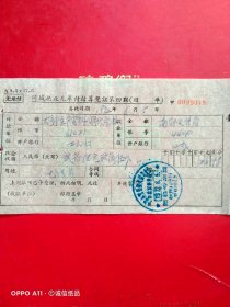 1972年6月5日，同城托收无承付结算凭证，大同市生产资料公司化肥组～南郊电信局。（68-1）（生日票据，大同专题3，银行类票据）