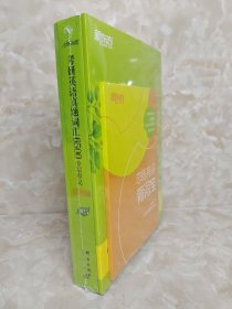 新东方 (2025)恋练有词：考研英语真题词汇6500分层串记 4册一套如图