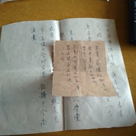 高仁偶诗稿 二页