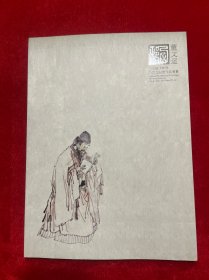 董文运 中国美术学院董文运教授作品清赏