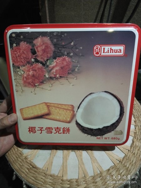 【老式铁皮盒收藏】八九十年代Lihua 椰子雪克饼 嘉顿利华椰子雪克饼 嘉顿利华饼干厂 【整体完好，自然老旧】图片为实拍，品相以图片为准，正方形边长24cm，厚度5.5cm左右【铁盒底部有，重量，配料表，生产厂家信息】外观正常使用磨损及锈迹，品相以图片为准