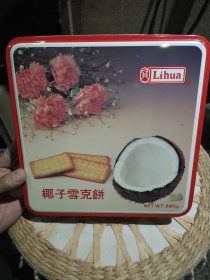 【老式铁皮盒收藏】八九十年代Lihua 椰子雪克饼 嘉顿利华椰子雪克饼 嘉顿利华饼干厂 【整体完好，自然老旧】图片为实拍，品相以图片为准，正方形边长24cm，厚度5.5cm左右【铁盒底部有，重量，配料表，生产厂家信息】外观正常使用磨损及锈迹，品相以图片为准