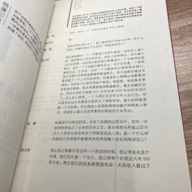 杨澜访谈录