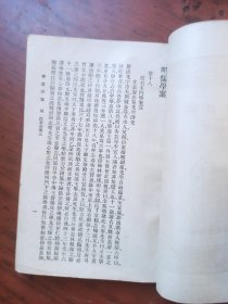 万有文库 明儒学案(四) 民国旧书