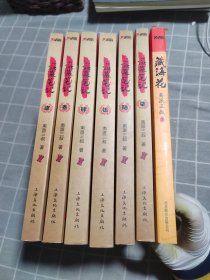 盗墓笔记（2—7、）藏海花（7 本合售）