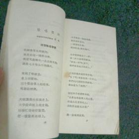 萌芽诗选青春期