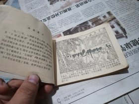 泰山铁罗汉