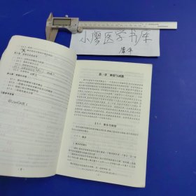 高等数学(上册)