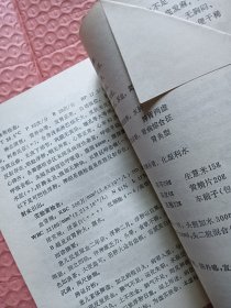 中医病案书写规范