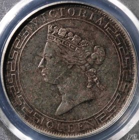 少见包浆1867年英属香港维多利亚壹圆银币保粹评级AU50收藏