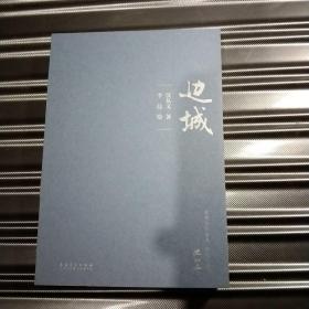 名家经典图文珍藏系列·边城