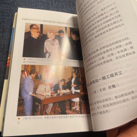 起步到发展（上下册）：李鹏核电日记