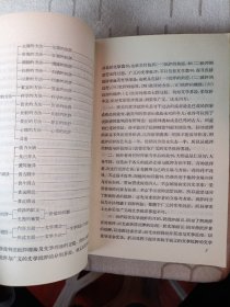 中国文学批评史(123)