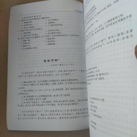 古代汉语教程