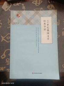 19世纪俄国文学经典导读