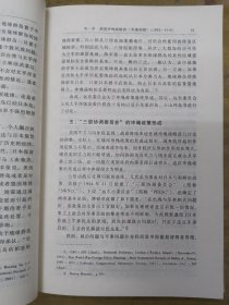 日美冲绳问题起源研究（1942-1952）