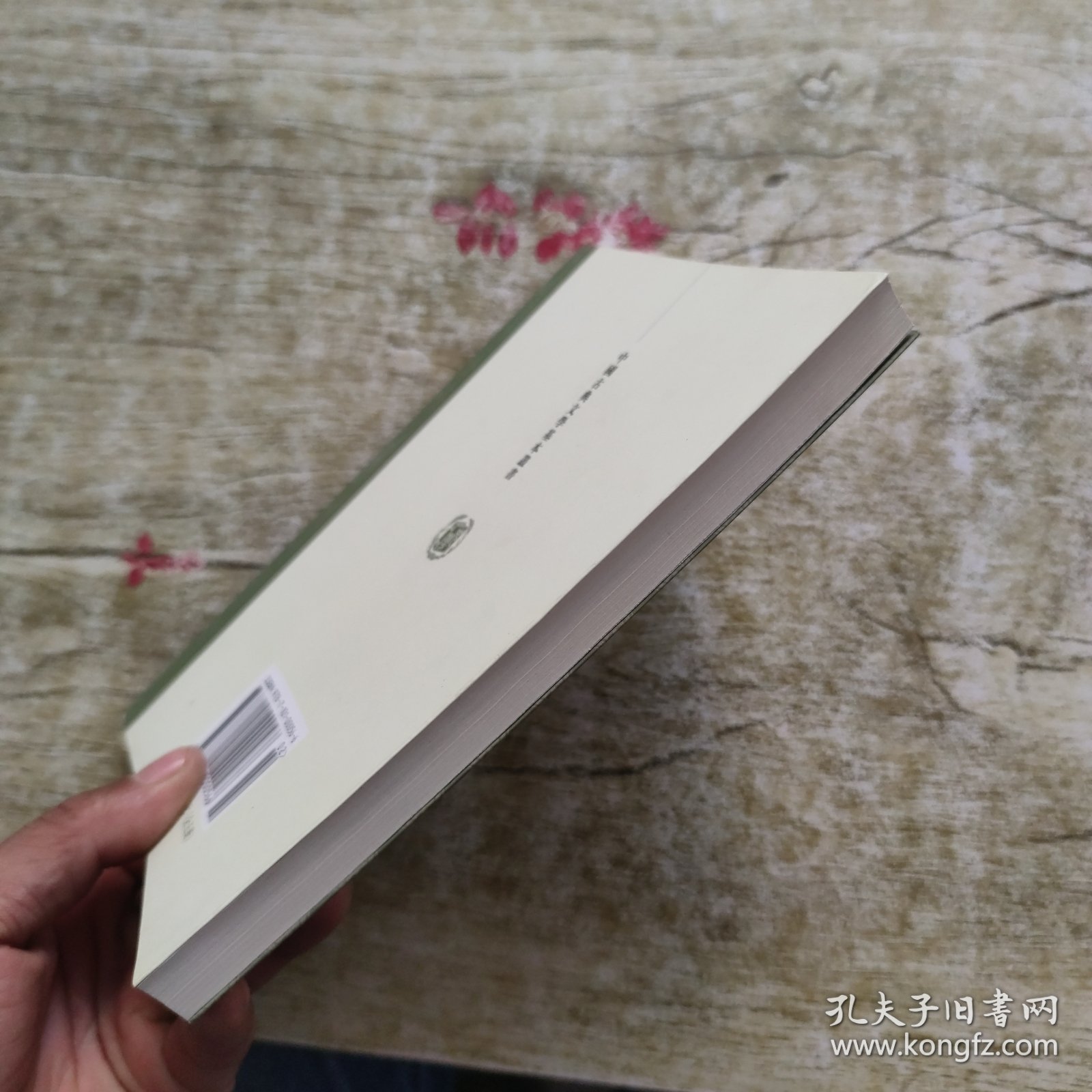 李商隱詩歌集解（第五册）单本