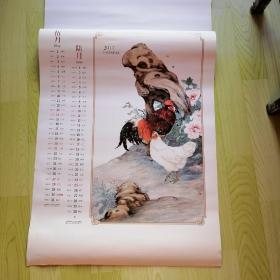 2007年挂历 鸡年大吉（7张全）（0181）