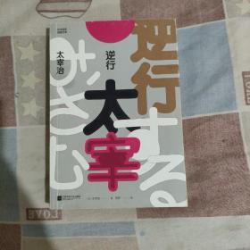 日本百年经典文学（全四册）