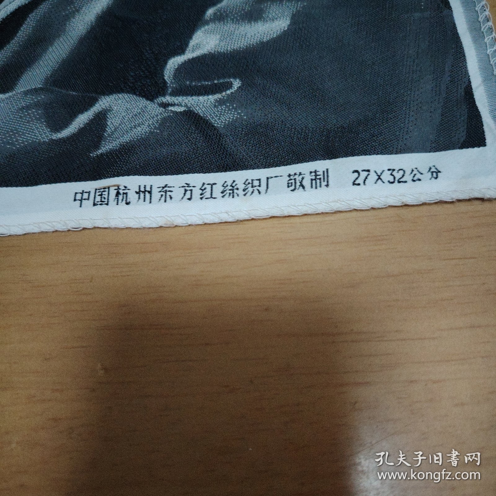 203 毛主席戴帽 穿大衣 围巾 （绣品）