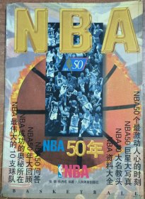 NBA50年