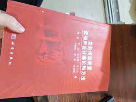 齿轮传动装置低噪声设计理论和方法