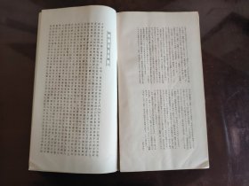 褚遂良 雁塔圣教序