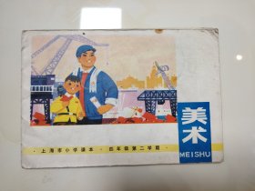 1974年 美术