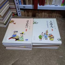 漫画中国经典系列