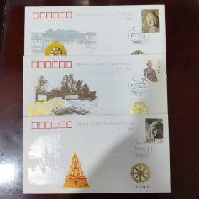 释迦摩尼涅槃2540周年纪念封（一套三枚）