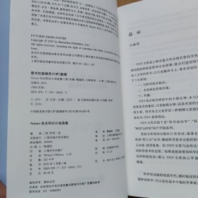 Nature杂志科幻小说选集
